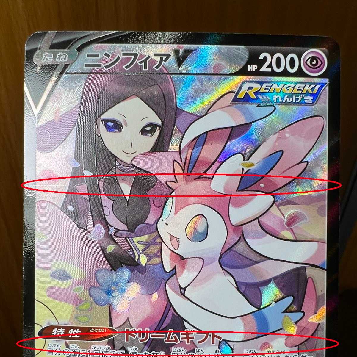 ニンフィアV CSR 231/184 S8b ポケモンカードゲーム ポケカ 1枚の通販