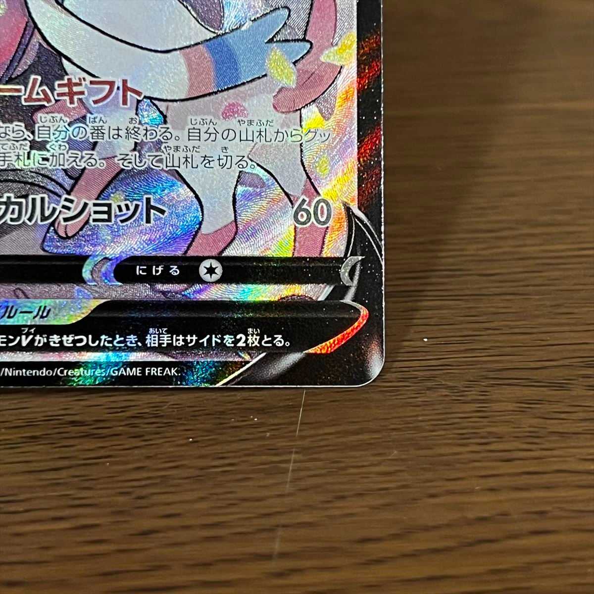 ニンフィアV CSR 231/184 S8b ポケモンカードゲーム ポケカ 1枚の通販