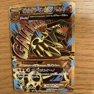 ポケモンカード ゲンシグラードンex ur 1枚の通販 dev65509