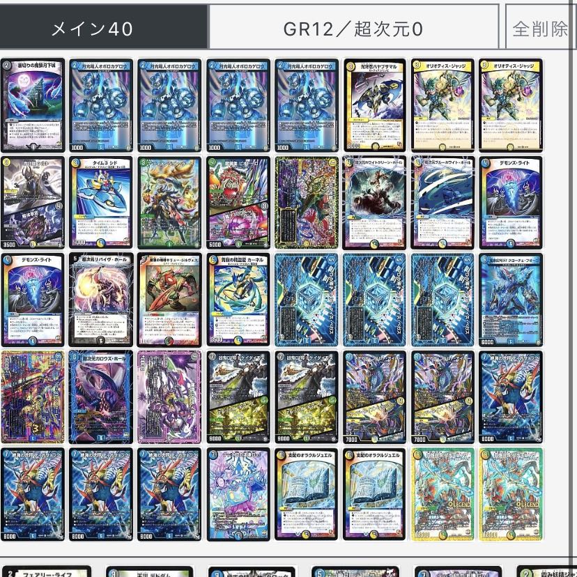 オボロティガウォック デッキ 微高レート 引退品 デュエルマスターズ