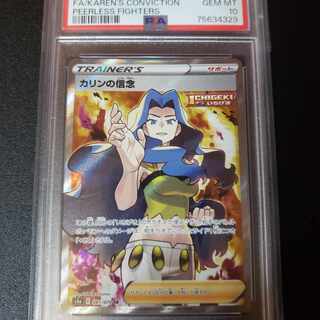 カリン psa10」の激安通販 | magi