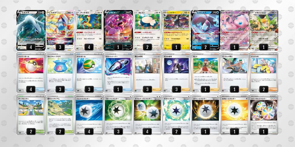 ポケモンカード ルギアVstar 【構築済みデッキ】 スリーブ付き 1枚の