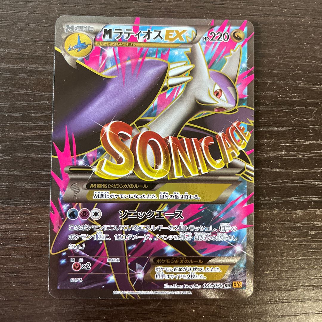 ARS9】MラティオスEX 英語 59/108 メガラティオス ARS9】MラティオスEX