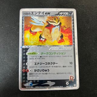 R団のエンテイ」の激安通販 | magi