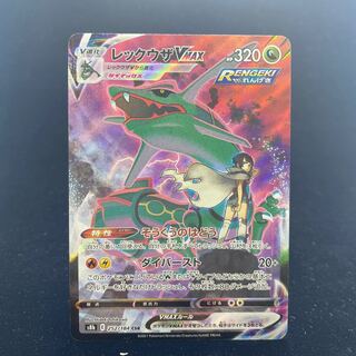 レックウザVMAX CSR 252/184 1枚の通販 BOOKOFF横浜センター@土日祝休