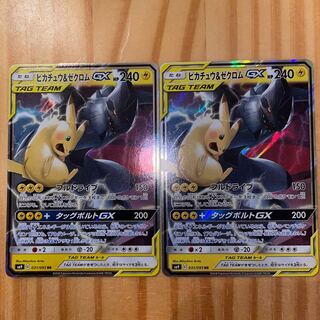 ピカチュウ＆ゼクロムGX RR SM12a TAG TEAM PSA10 PSA10】ピカチュウ