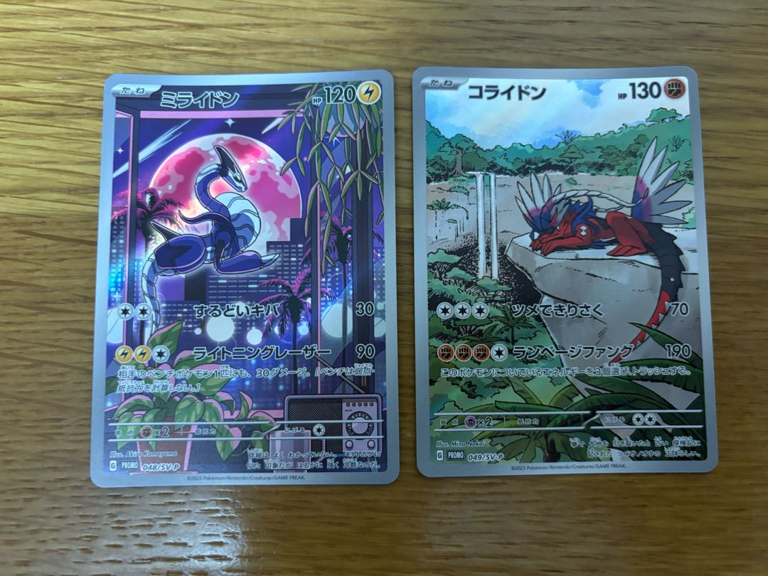 ポケモンカード ミライドン プロモ コライドン プロモ 1枚の通販