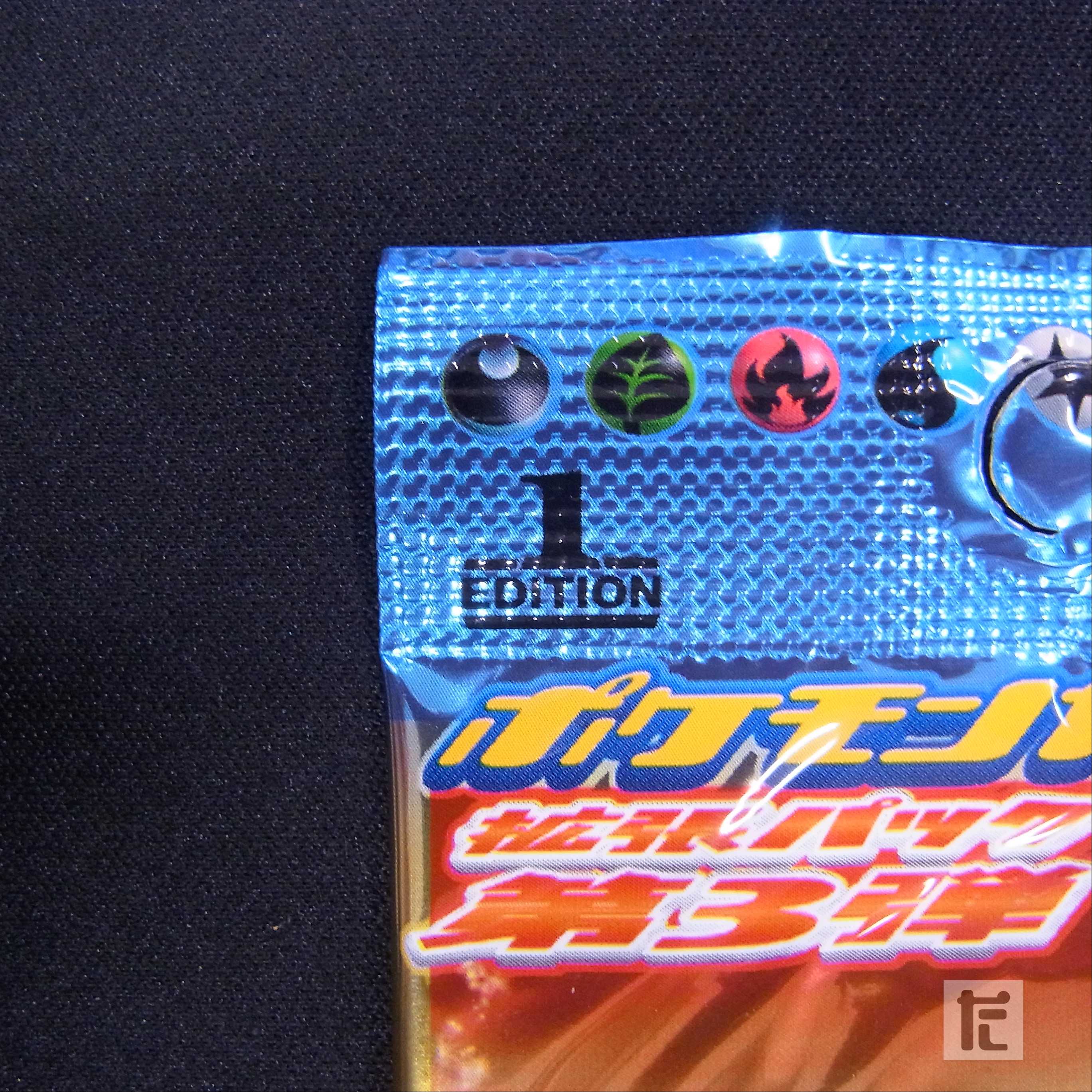 未開封】ポケモンカードe 拡張パック第3弾「海からの風」1ED/管理