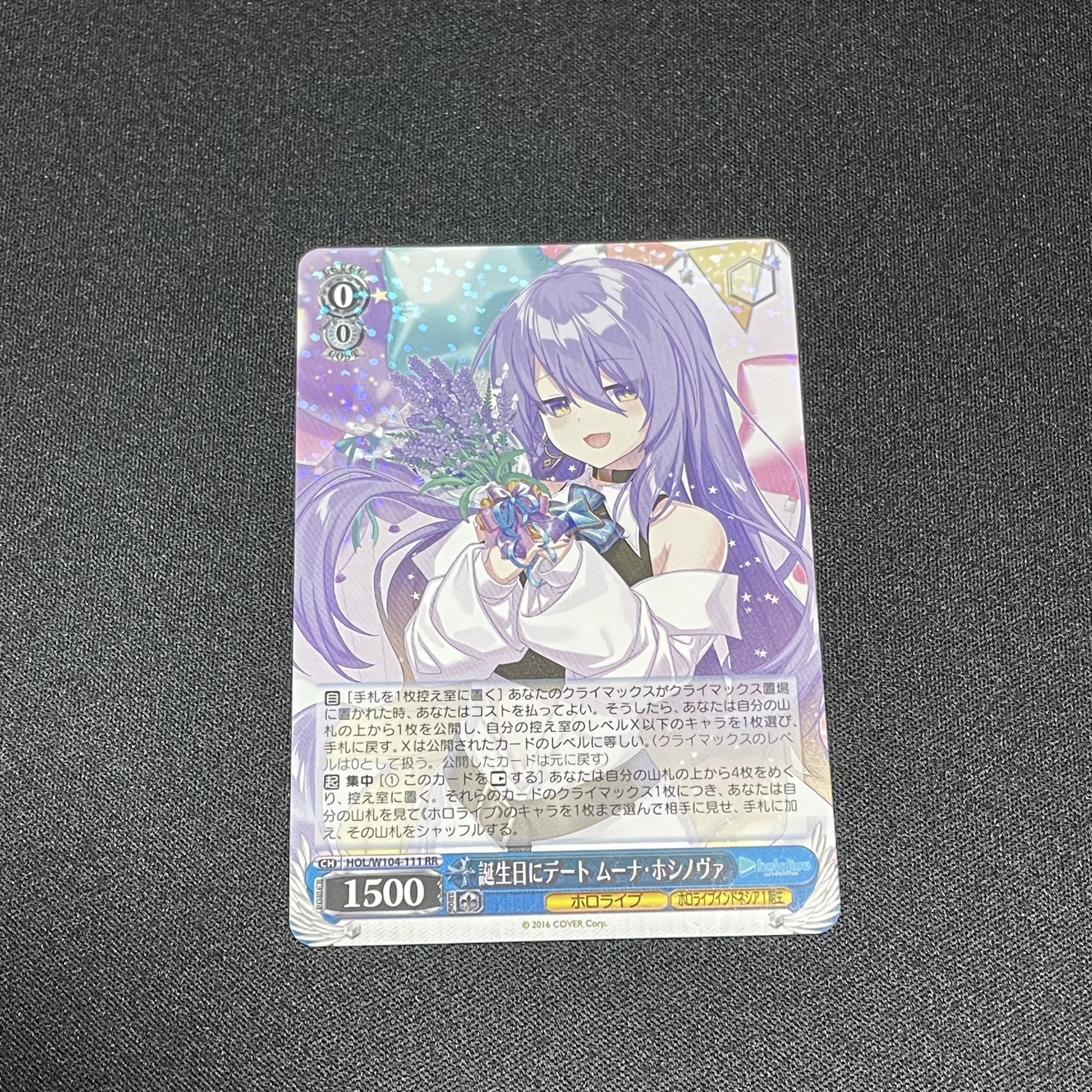 PSA10】誕生日にデート ムーナ・ホシノヴァ SSP 【ヴァイスシュバルツ