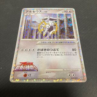 アルセウス lv」の激安通販 | magi