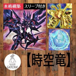 銀河眼 デッキ」の激安通販 | magi