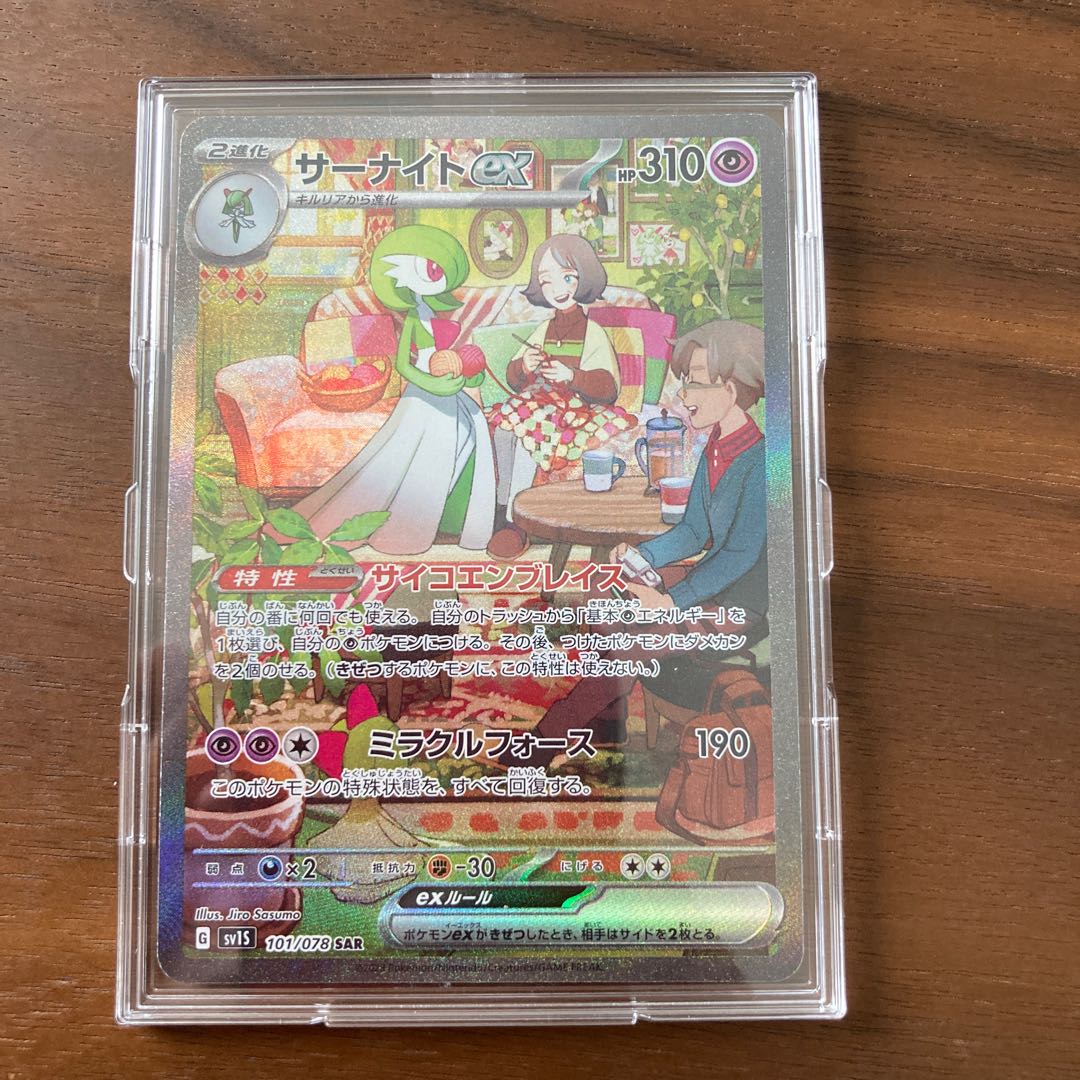 サーナイトex SAR 101/078 1枚の通販 1384115897（814688751） | magi