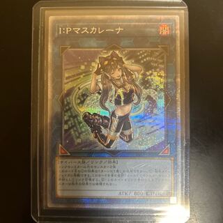 I：Pマスカレーナ プリズマティックシークレットレア」の激安通販 | magi