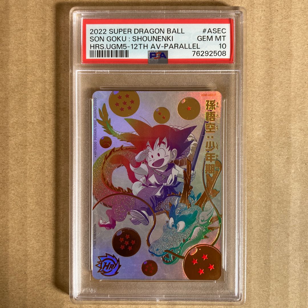 SDBH UGM10-012 DA 孫悟空:少年期 PSA10 孫悟空:少年期 UGM10-012 DA