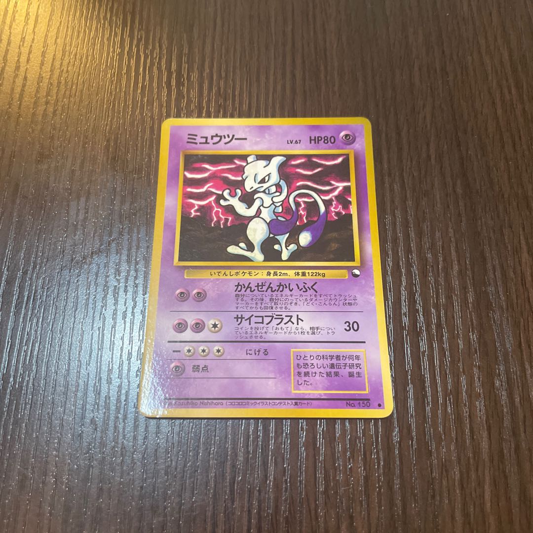 ポケモンカード【旧裏】コロコロコミックイラストコンテスト入賞カード