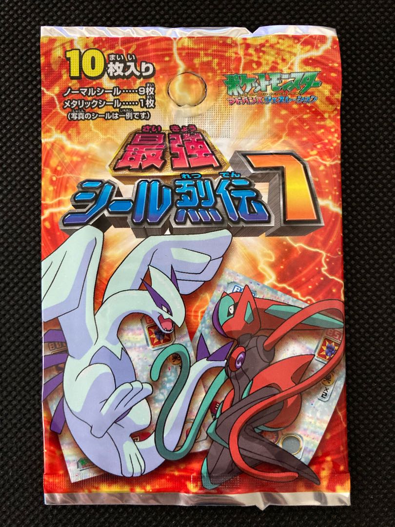 ポケモン アドバンスジェネレーション 最強シール烈伝7 当時物 未開封