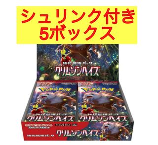 ポケモンカード クリムゾンヘイズ」の激安通販 | magi