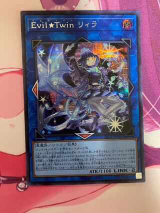 リィラ シークレット」の激安通販 | magi