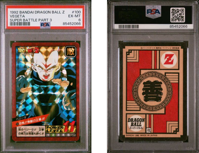ベジータ psa6 ドラゴンボールZ カードダス スーパーバトル 1枚の通販