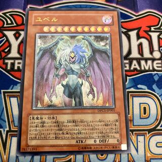 ユベル レリーフ」の激安通販 | magi