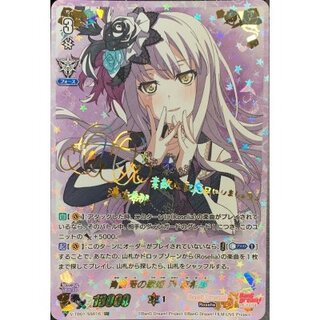 湊友希那」の激安通販 | magi