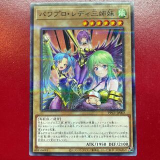 PSA10☆パワプロレディ三姉妹☆パラレル☆遊戯王 【公式通販】