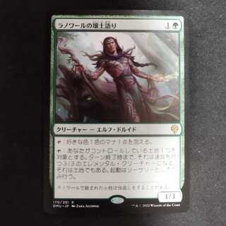 ラノワール」の激安通販 | magi