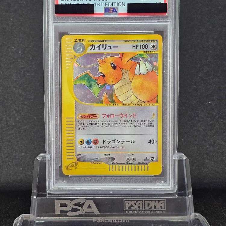 798ポケモンカード カイリュー eカード PSA10の通販 春田（1663678058