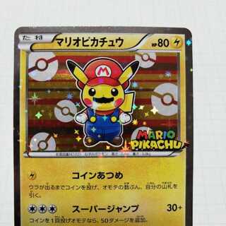 マリオピカチュウ」の激安通販 | magi