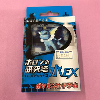 メタモン ホロンの研究塔ハーフデッキ1/2雷EX 003/015 メタモン ホロン