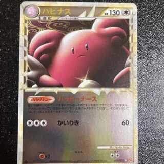 ポケモンカードLEGEND／ミラーカード ハピナス（グレート）レジェンド