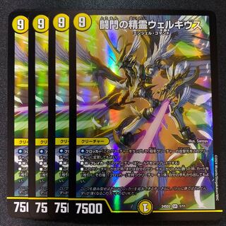 25RP4SP1 闘門の精霊ウェルキウス 1枚 闘門の精霊ウェルキウス(25RP4