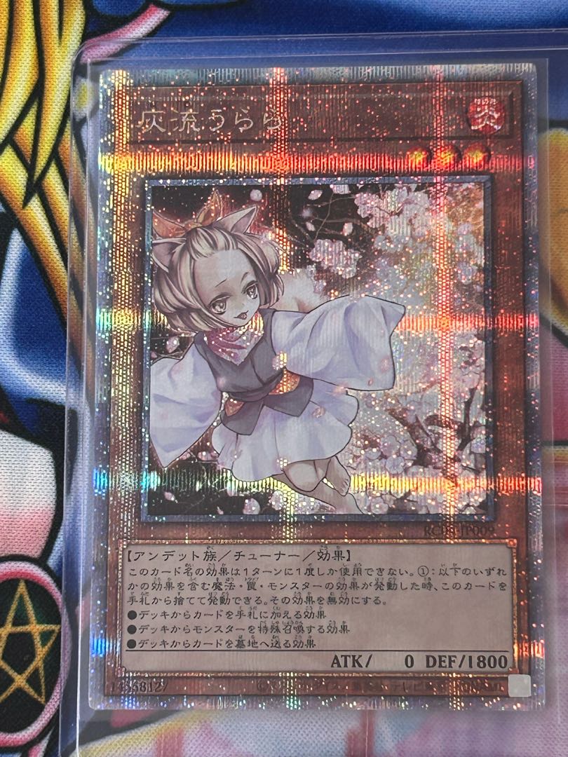 遊戯王 灰流うらら はるうらら 25th PSA10 PSA10】はるうらら 遊戯王