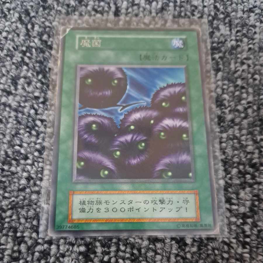 遊戯王 初期 装備カード 1枚の通販 KAZ（281524597） | magi