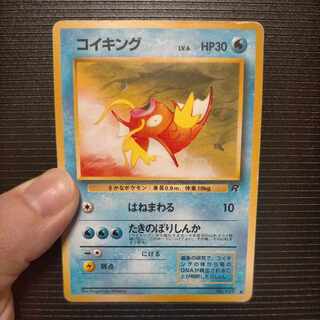 コイキング 旧裏」の激安通販 | magi