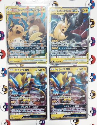 PSA10】2連番 ピカチュウ＆ゼクロムGX SR.HR ピカチュウ＆ゼクロムGX