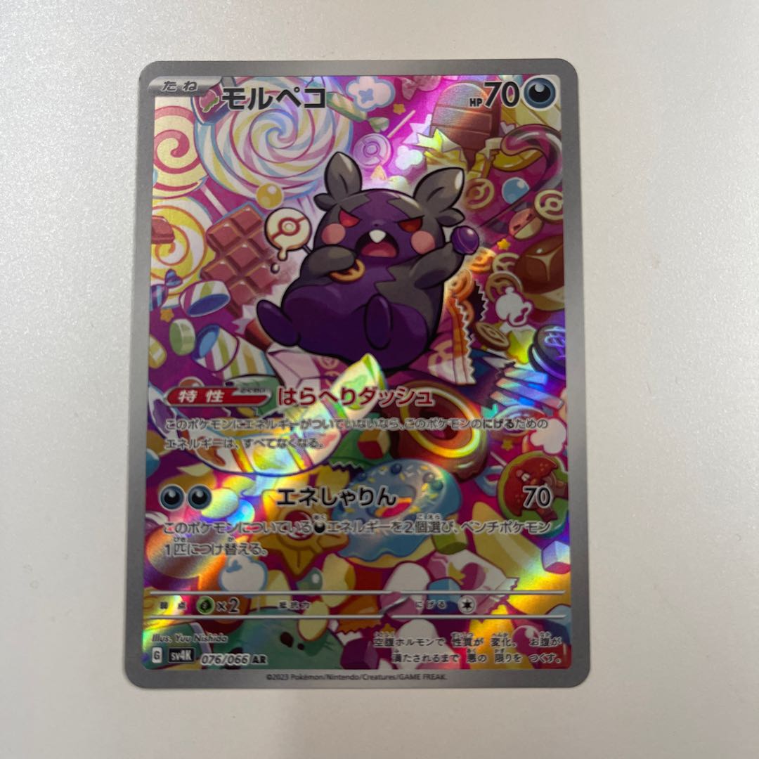 モルペコ AR 076/066 1枚の通販 ゆう（1907159269） | magi