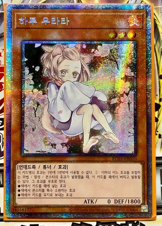 灰流うらら プリズマティックシークレットレア」の激安通販 | magi