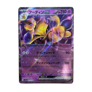 1231 [Pokémon Card] Alakazamex 075/190 [RR]. 1枚 (Used