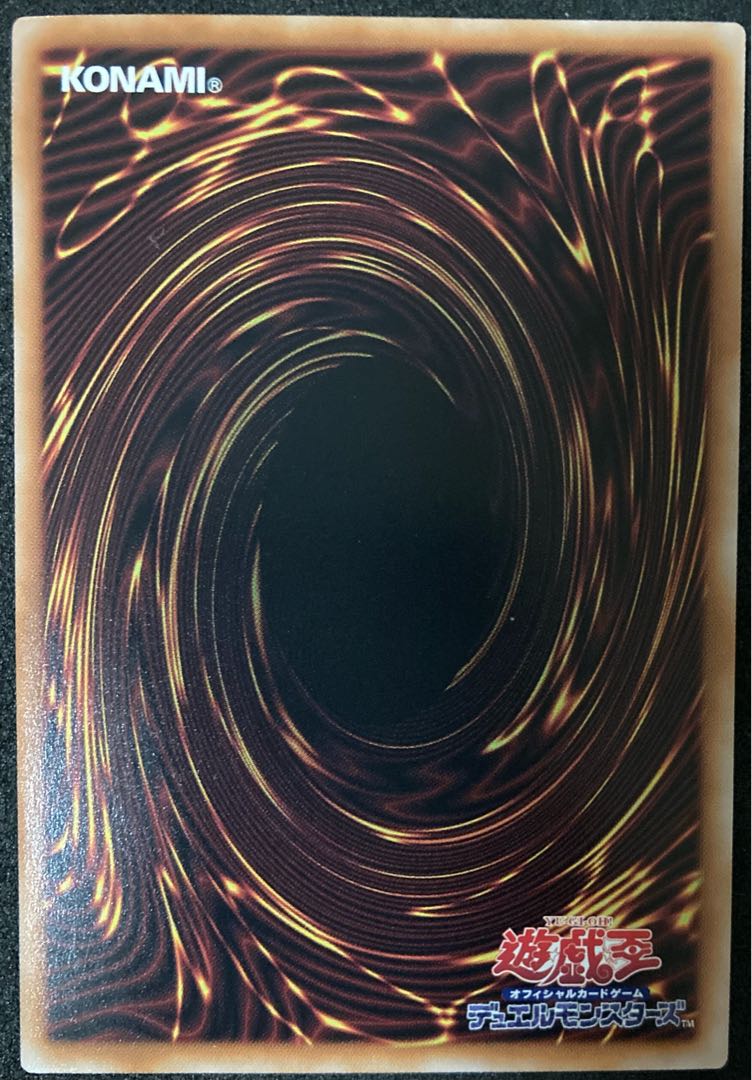 究極竜魔導師 シークレットレア マスターオブドラゴンマギア 遊戯王