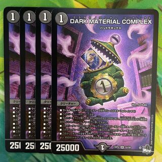 DARK MATERIAL COMPLEX ダークマテリアルコンプレックス クラヤミノコ