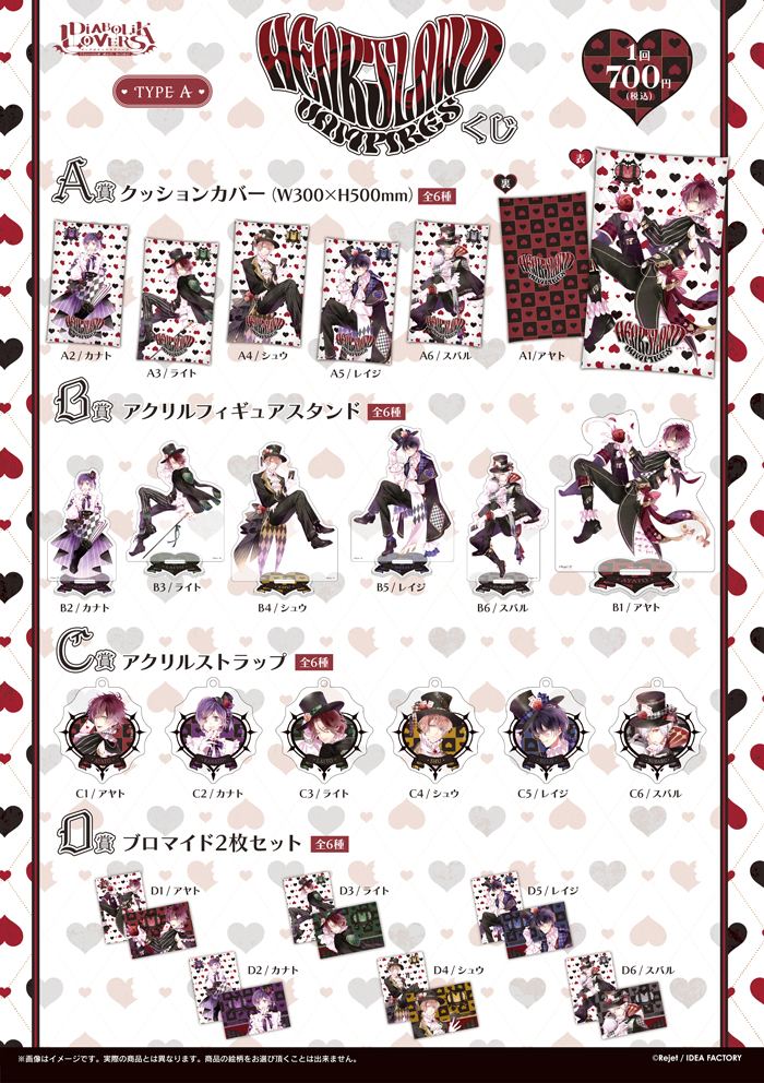 50%OFF_Rejet Fes.2026 後夜祭 SALE】DIABOLIK LOVERS HEARTLAND