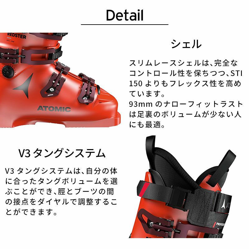 ATOMIC アトミック スキーブーツ ＜2025＞ REDSTER STI 130 〔レッド