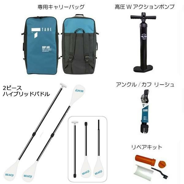 サップ スタンドアップパドル インフレータブル 空気式 TAHE タヘ 10'6