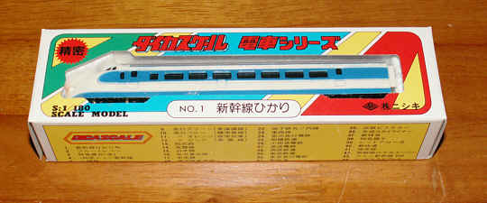 新幹線0系グッズ(玩具・模型等)