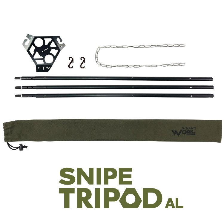 SNIPE TRIPOD AL スナイプ トライポッド | 焚火調理用ハンガー SINANO