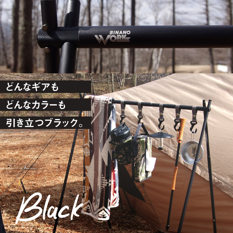 SNIPE HANGER | スナイプハンガー (ハンガーラック) | SINANO WORKS