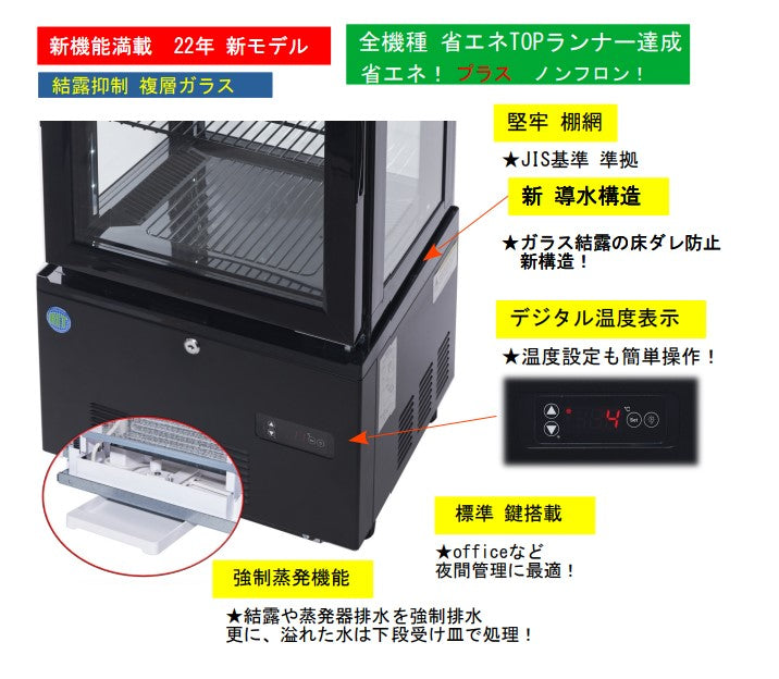 ノンフロン助成金対象】RITS-290 4面ガラス冷蔵ショーケース／幅515×奥行