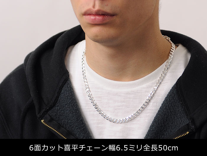 a1224-65-50 6面カット喜平チェーンネックレスシルバー925幅6.5ミリ