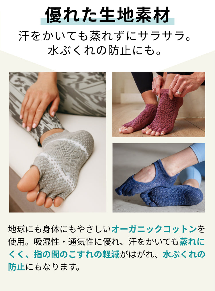 ToeSox] Low Rise Tec ローライズ テック（Full-Toe／つま先あり